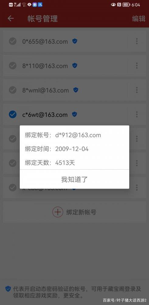 大话西游2免费版绑定将军令游戏截图