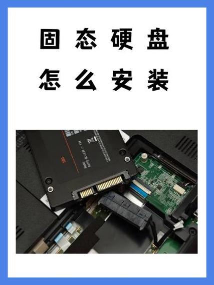 加装固态硬盘需要注意什么缩略图