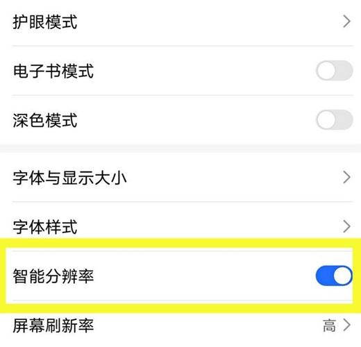 荣耀手机分辨率在哪里调整缩略图