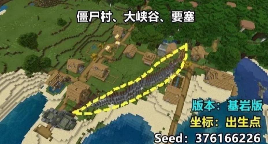 基岩版超平坦怎么生成村庄游戏截图