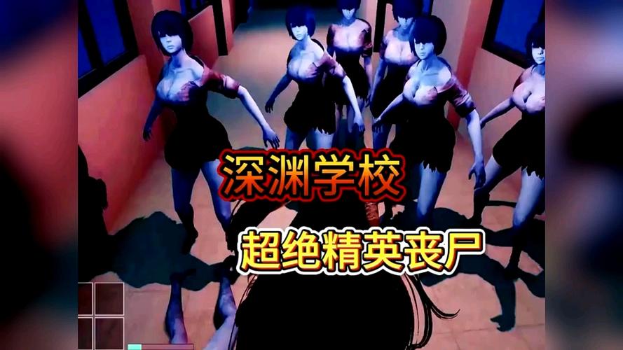 深渊学校死亡合集小吁玩游戏图标