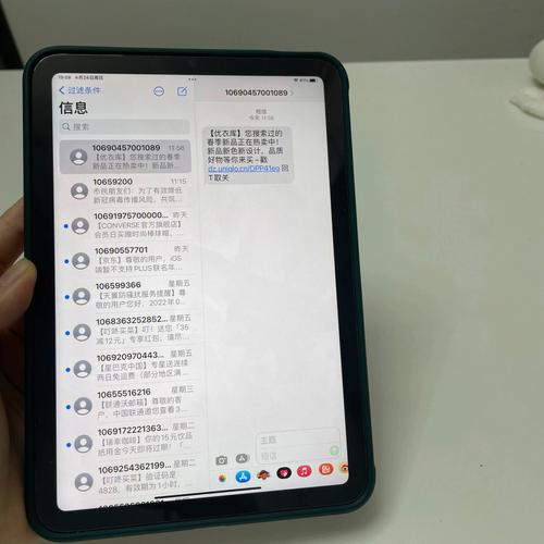 ipad插卡版能收到短信吗缩略图