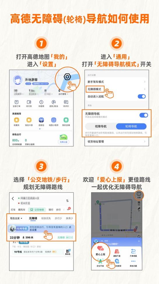 高德地图如何设置在线优先游戏截图