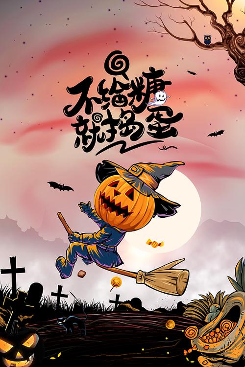不给糖就捣蛋rpg蝙蝠在哪里游戏截图