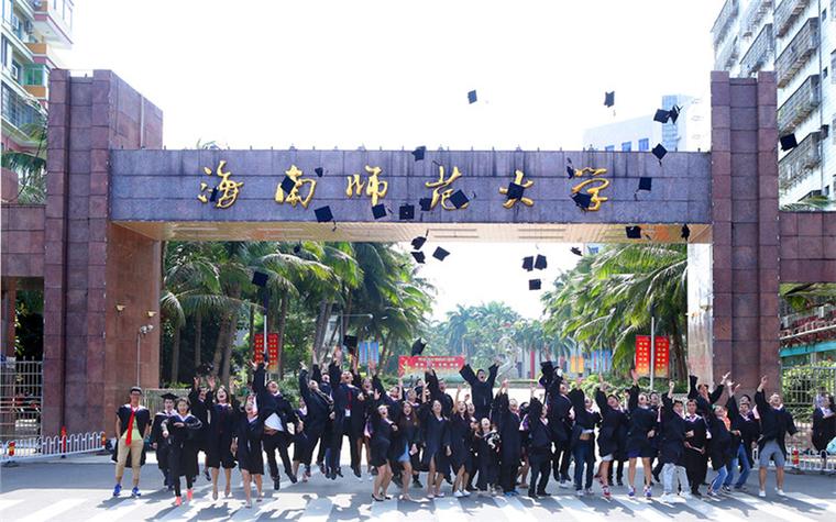 海南师范大学校园网www.hainan.edu.cn图标