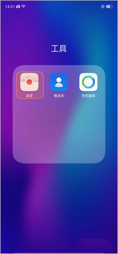 oppor17录音权限在哪里设置缩略图