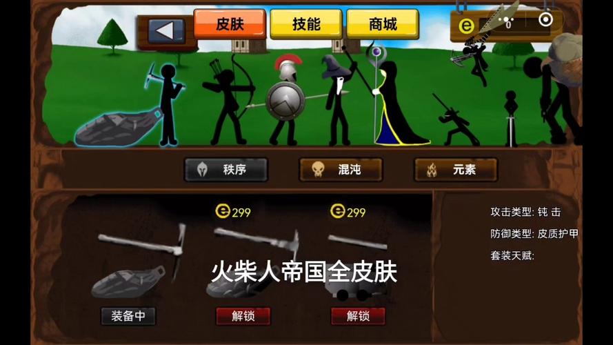 人人都能做动画2火柴人帝国缩略图