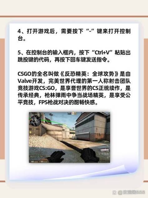 CSGO按键绑定指令一键安装包 游戏截图