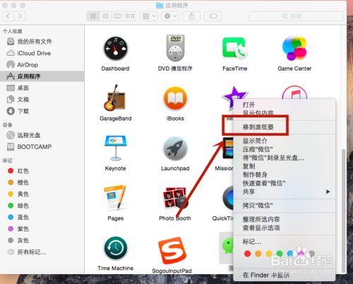 苹果电脑自带的软件可以删除吗缩略图