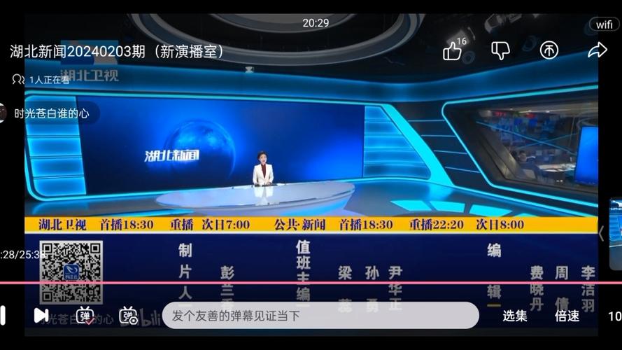 湖北卫视直播在线观看高清电视台图标