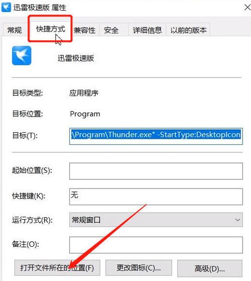 怎么阻止软件自动更新缩略图