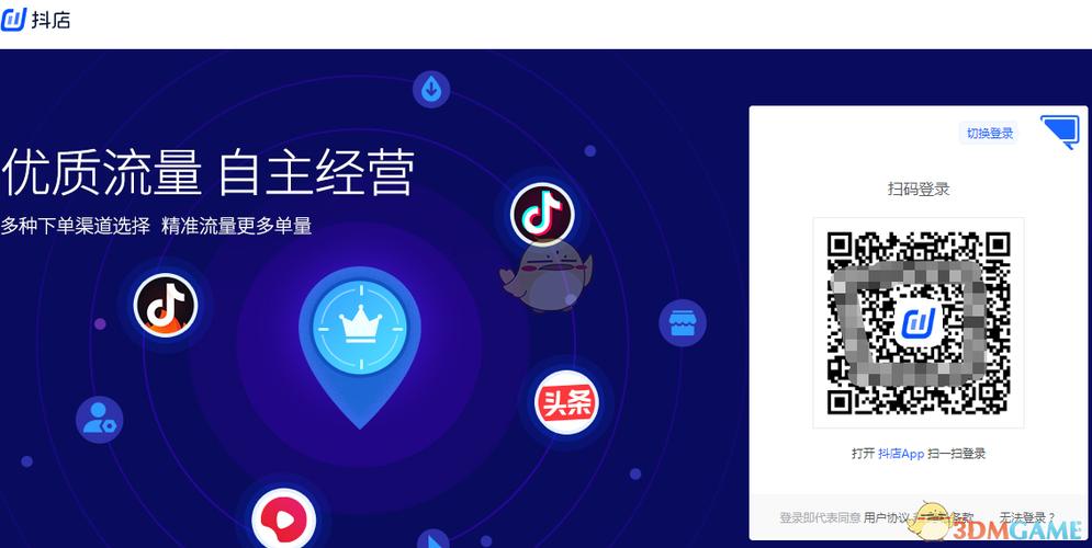 fxg.jinritemai官网登录入口抖店登录图标