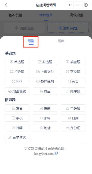 微信问卷调查小程序怎么做图标