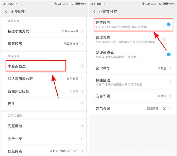 小米怎么打开小爱同学图标