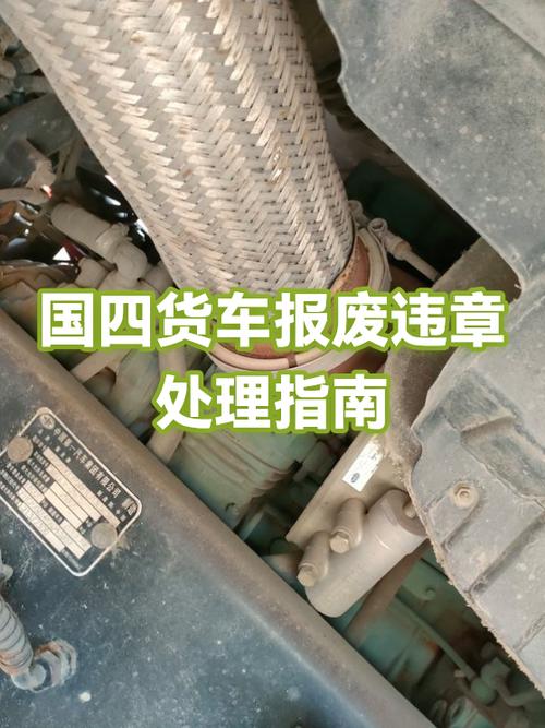 报废车需要处理违章吗现在图标