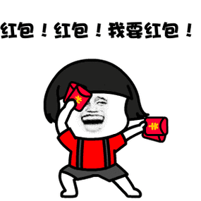女朋友老是叫我发红包我叫她滚缩略图