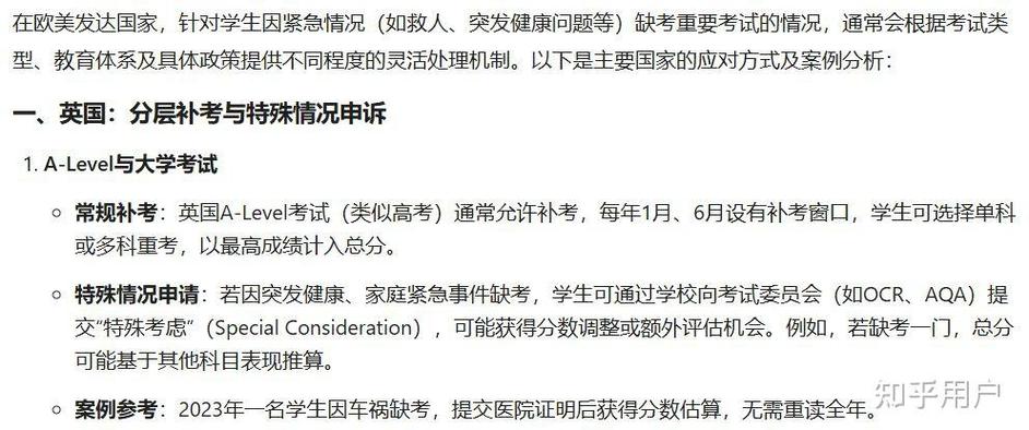 高考缺考是按零分还是缺考缩略图