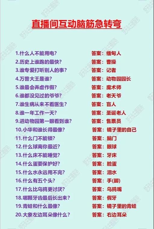 4加9等于1什么脑筋急转弯游戏截图