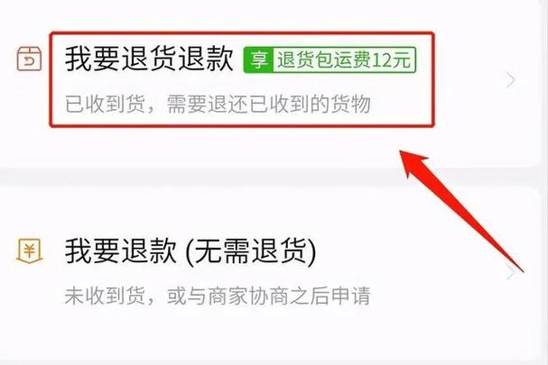 拼多多七天无理由退货规则缩略图