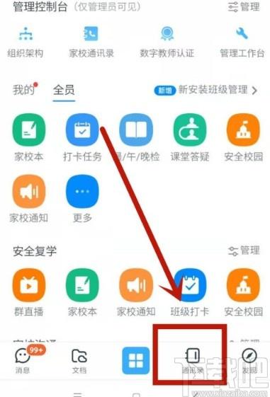 qq群怎么改自己昵称没有我在本群的名图标