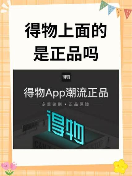 云货优选的东西是正品吗缩略图