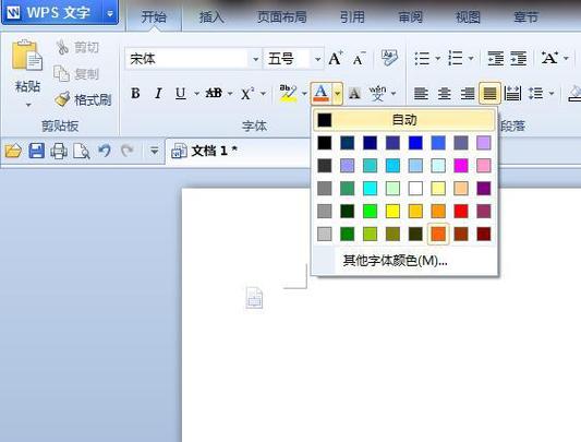 word打印字体颜色浅图标
