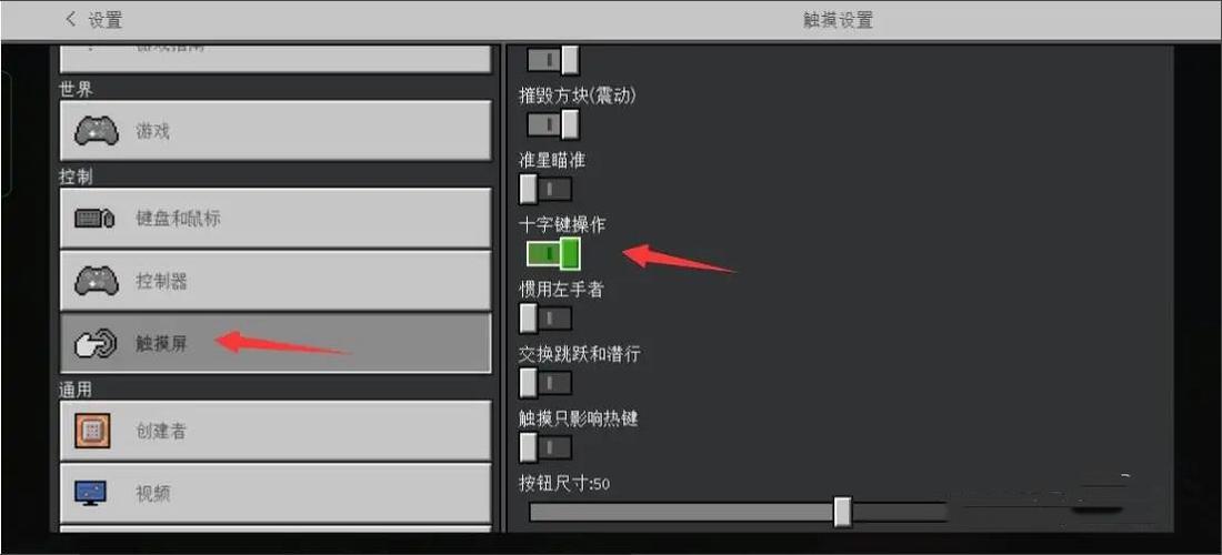 我的世界地下城键盘移动图标