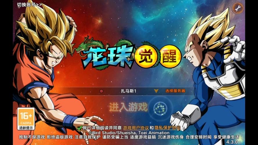 龙珠觉醒孙悟空怎么样图标