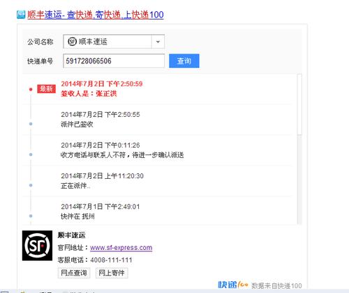 不知道快递公司和单号怎么查快递游戏截图