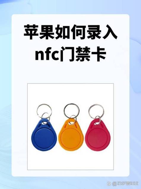 华为手机如何添加门禁卡图片