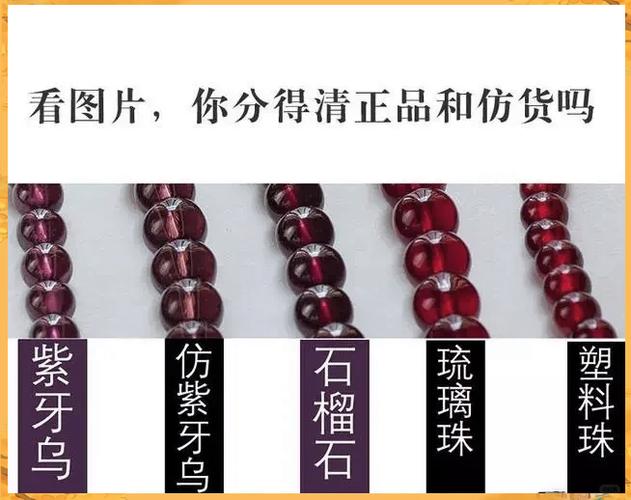 石榴石手串的功效与作用缩略图