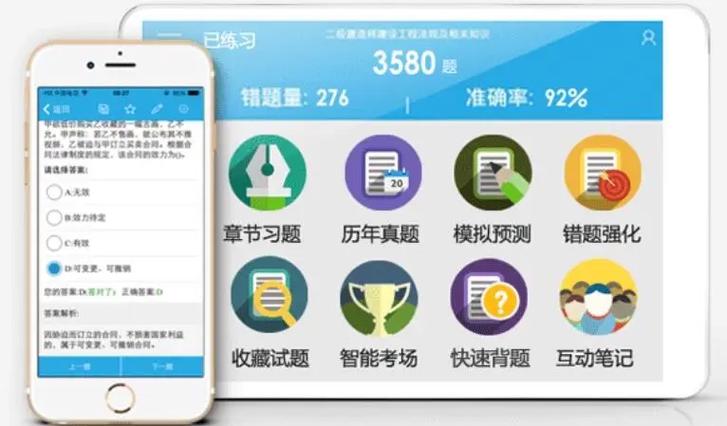 金考典题库靠谱吗缩略图