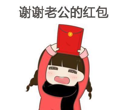 谢谢红包表情包搞笑图片缩略图