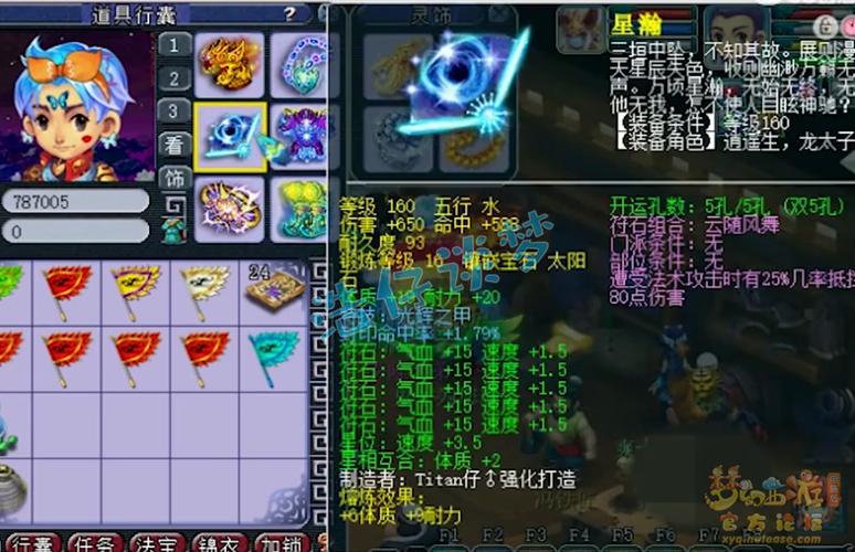 梦幻方寸助战包 游戏截图