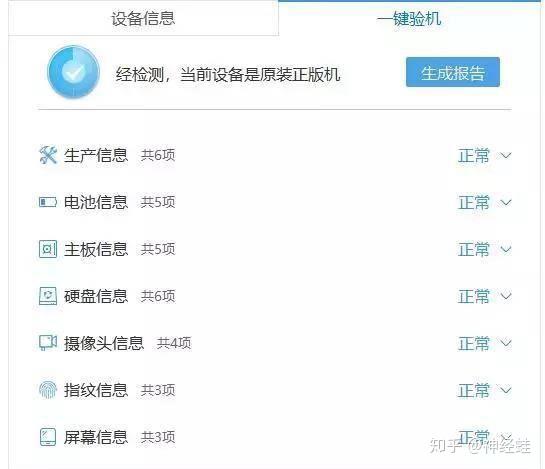 买到翻新机怎么索赔图标