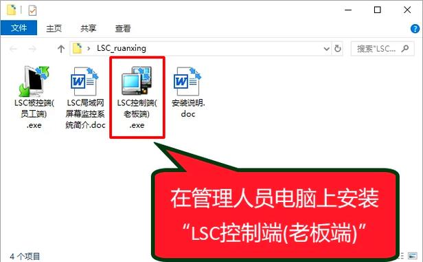 局域网内别人能看到我的电脑图标