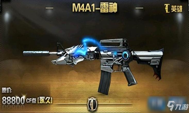 cf免费领取永久雷神游戏截图