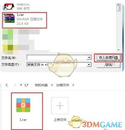 百度网盘资源如何转移到其他网盘缩略图
