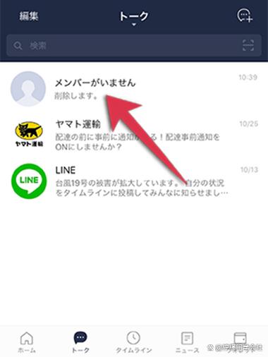 line日版安卓安装包图标