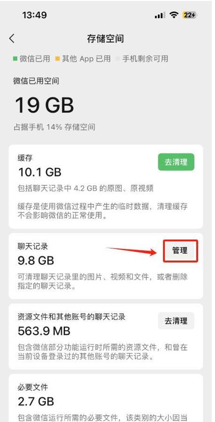 微信过期文件恢复最简单方法图标