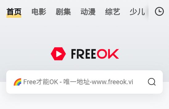 FreeOK官方正版缩略图