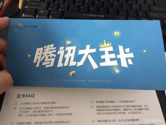 腾讯大王卡6位服务密码图标
