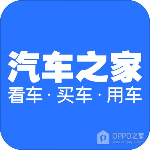 汽车之家极速版官网入口图标