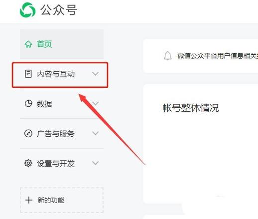 微信公众号编辑器PC端免费版图标