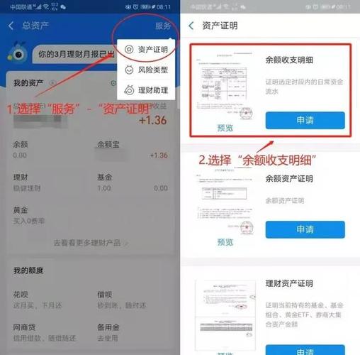 支付宝余额为什么转不到余利宝游戏截图
