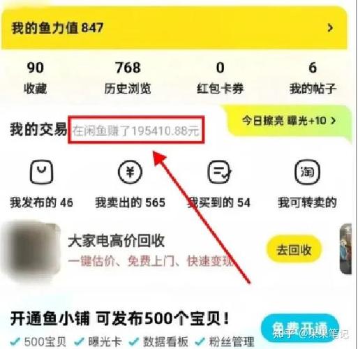 闲鱼卖家不发货的解决方法缩略图