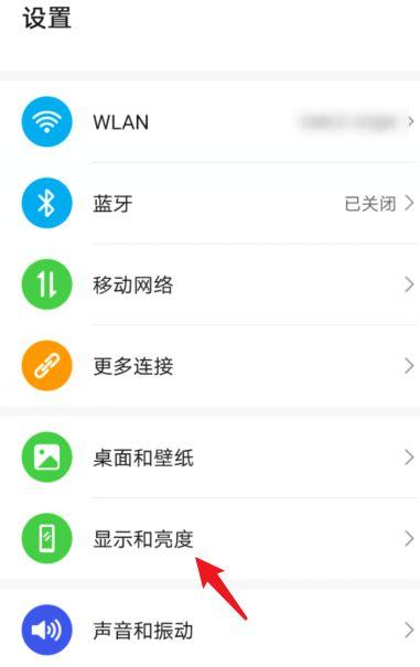 p50pro电子书模式在哪里设置游戏截图