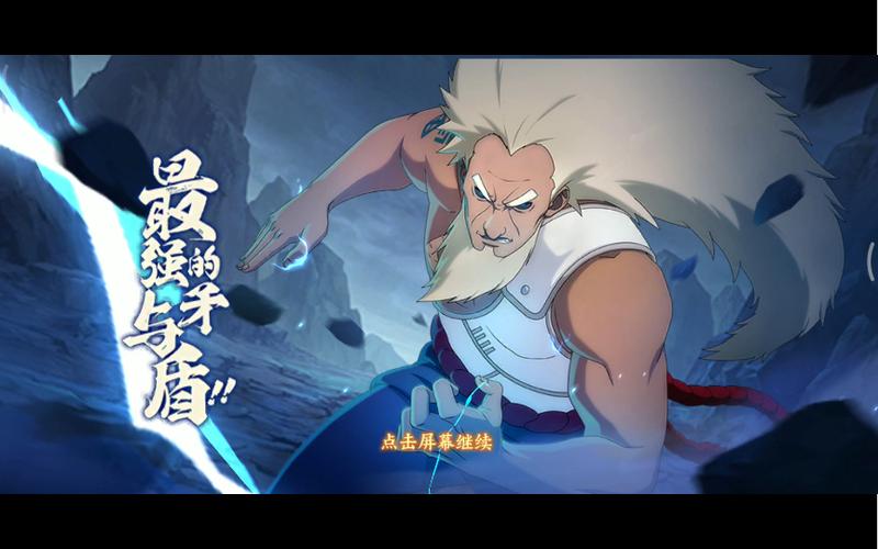 火影忍者手游秽土三代图标