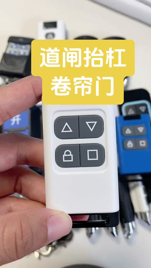 捷顺遥控器配对教程缩略图