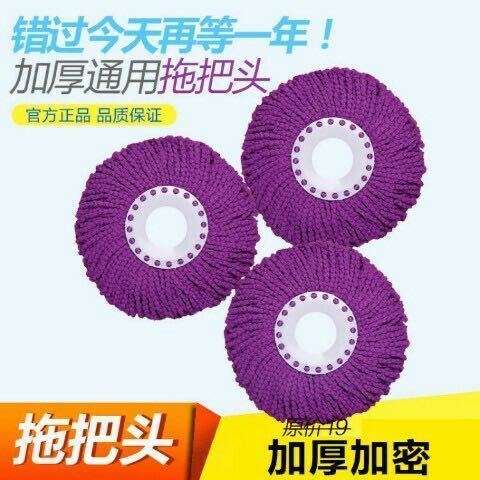 圆拖把头怎么换视频教程缩略图